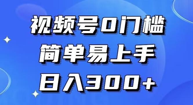 0门槛，小白可做，简单易上手，红包封面，实操日入1000+-e家网