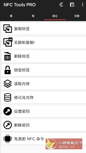 NFC工具箱 NFC Tools Pro v9.4专业版-e家网