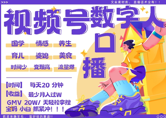 蝴蝶号数字人暴力起号，AI改写文案，再也不用费劲录口播， 每天20分钟，流量火爆日入破W轻松拿捏-E家云商
