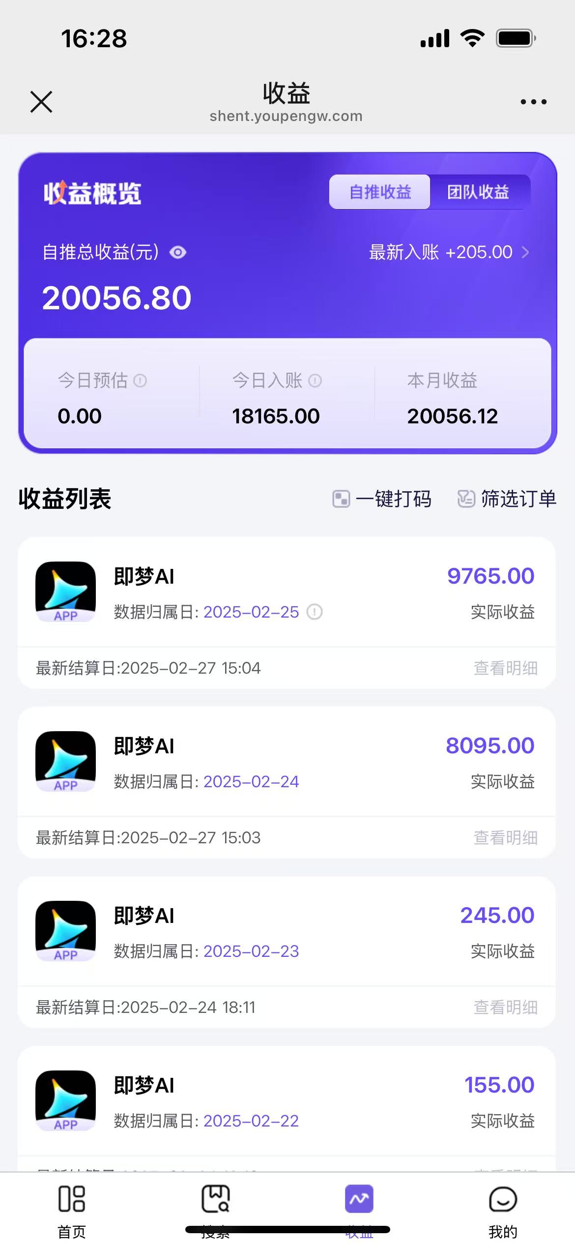 用deepseek做即梦Ai拉新&nbsp;小白实操月入过W+【附报白渠道】