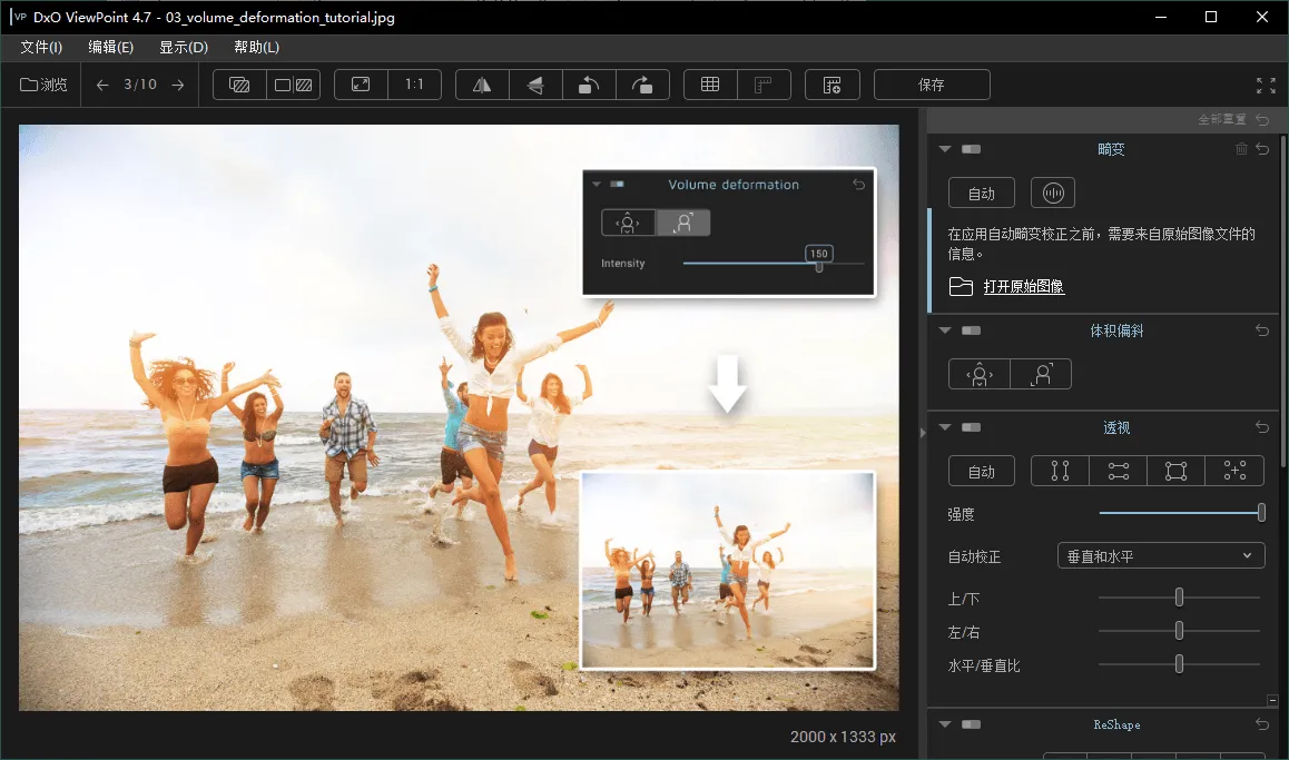 DxO ViewPoint v5.14.0.24中文版-e家网