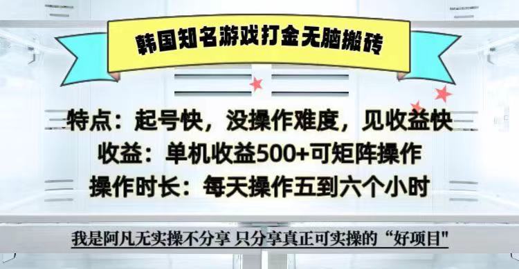 全网首发海外知名游戏打金无脑搬砖单机收益500+ 即做！即赚！当天见收益！-E家云商