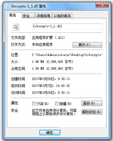 libcrypto-1_1.dll 免费版-E家云商